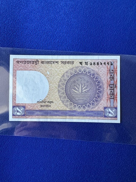 ***$1 reserve Old Bangladesh 1 Taka UNC lot #2*** Carousel 2