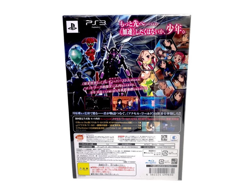 Accel World Awakening Of The Silver Wings LIMITED EDITION (PS3 JPN) *MINT IN ... Carousel 2