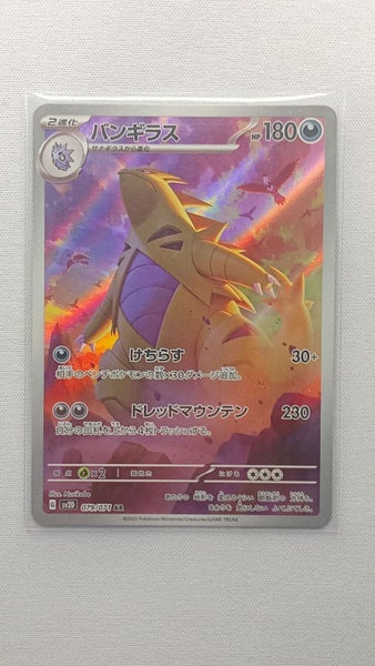 Tyranitar art rare japanese pokemon card Carousel 1