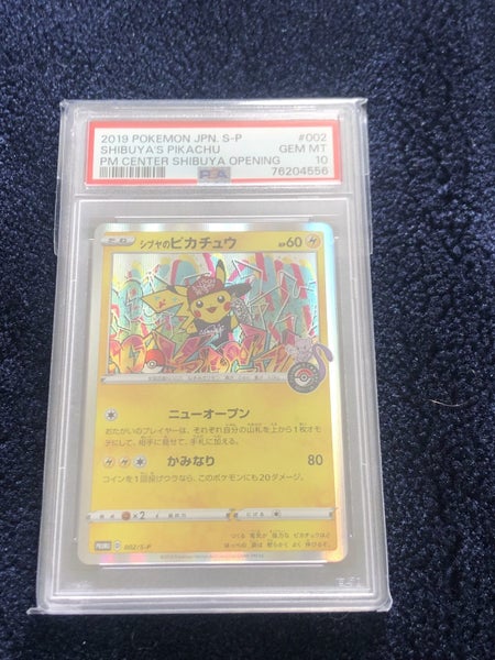 Shibuya Pikachu Promo 002/s-p psa 10 Carousel 1