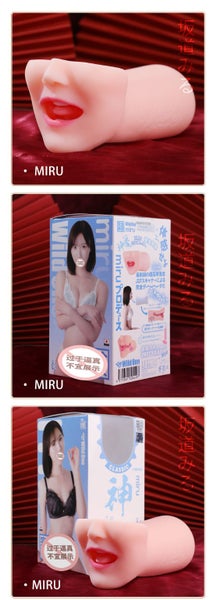 Miru Male Masturbator Carousel 2