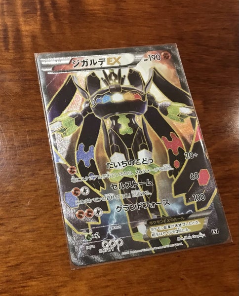Zygarde EX #177/171 Japanese Excellent Condition Carousel 1