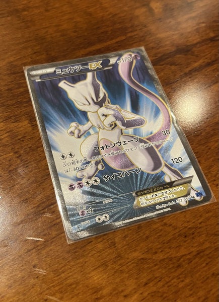Mewtwo EX FULLART SECRET RARE Japanese #062/059 Carousel 1
