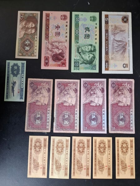 Chinese bank notes. Carousel 1