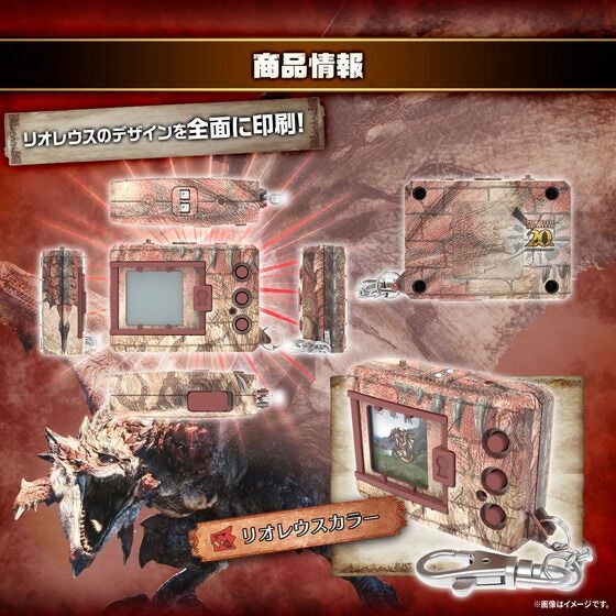 Digimon: Colour Masters - Hunter 20th Edition (Rathalos) Carousel 2