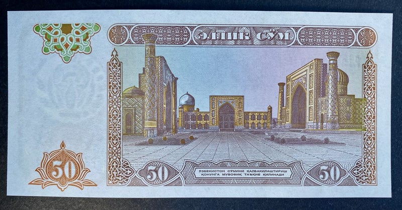 Uzbekistan 50 Sum Note Carousel 2