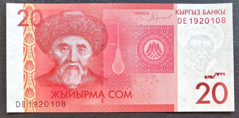 Kyrgyzstan 200 Som Note UNC Carousel 1