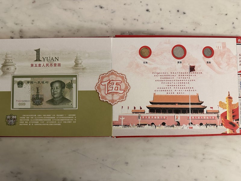 Shengshi Zhongguo – Fifth Set RMB Collection Album – Mint with Certificate Carousel 5