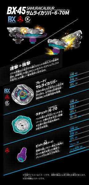 BX-45 Booster Samurai Calibur 6-70M || Beyblade X (Takara Tomy) Carousel 9