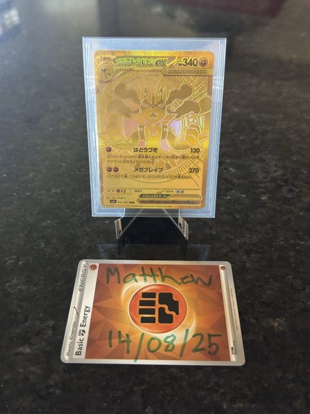 Pokemon Mega Brave - Lucario ex MUR 092 Carousel 1