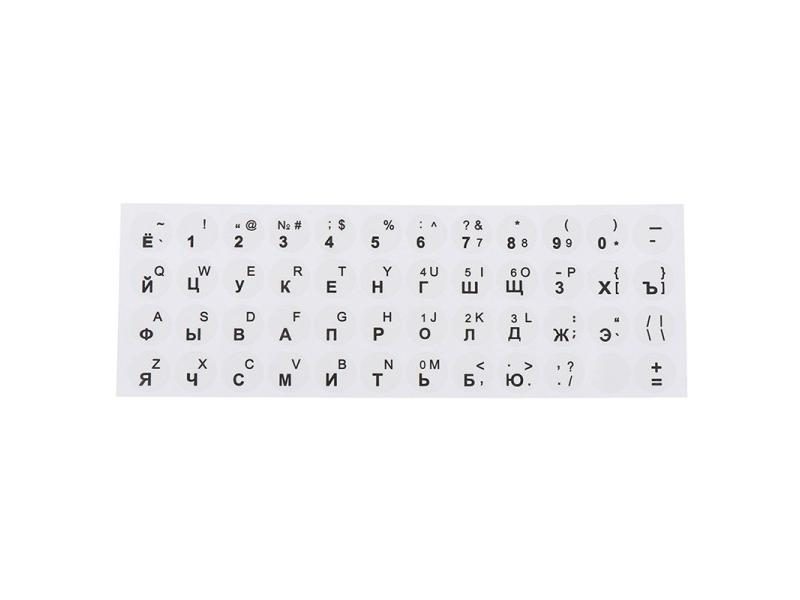 1 Sheet Russian Language Keyboard Sticker 2 Colors Laptop Button Letters Film Carousel 1