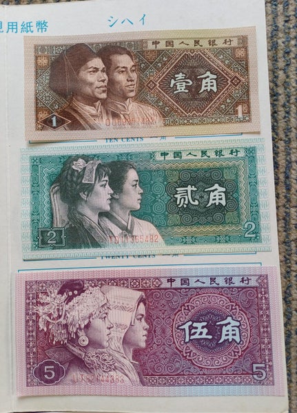 Mint Old Uncirculated China Banknotes - with some stamps etc Carousel 2