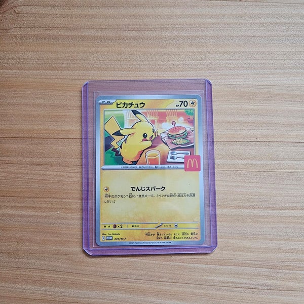 Pikachu 020/M-P McDonald's Promo Pokemon Card Limited 2025 Japanese Carousel 1
