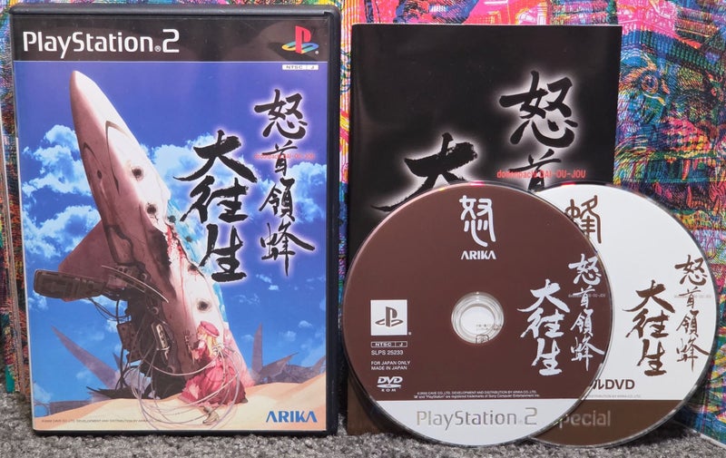 DoDonPachi DaiOuJou *PURE JAPANESE BULLET HELL Carousel 1