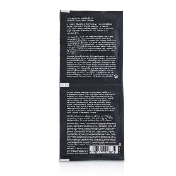 Apivita Express Beauty Face Mask with Pumpkin (Detox) 6x(2x8ml) Carousel 3