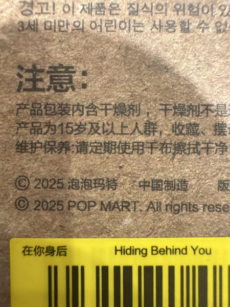 POPMART Hirono Echo Series - Hiding Behind You (Confirmed with Unopened Box) NEW Carousel 3