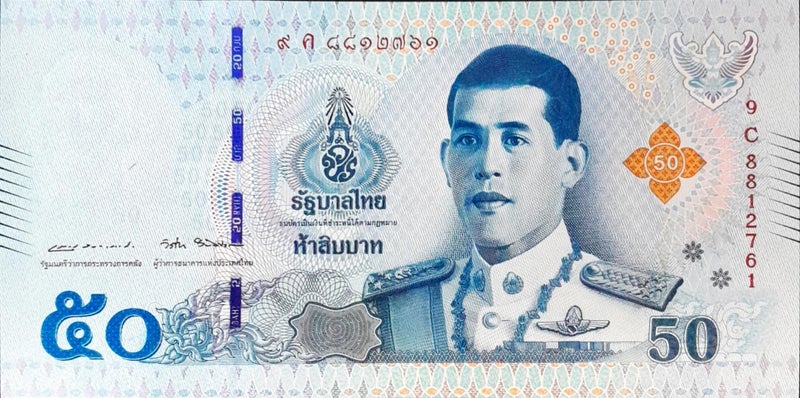 THAILAND FIFTY BAHT banknote UNC Carousel 1