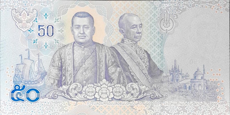 THAILAND FIFTY BAHT banknote UNC Carousel 2