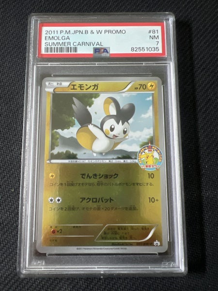 $1NR Pokémon 2011 Emolga Summer Carnival PSA 7 Carousel 1