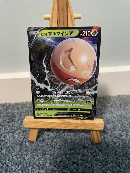 Electrode V JP Vstar Universe 005/172 Carousel 1