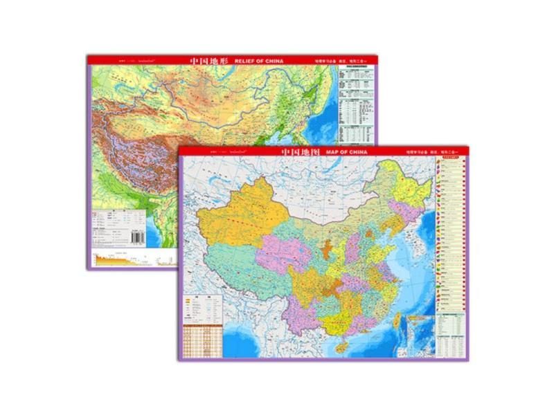 Map Of China Relief Topographical Map Of China( Chinese Version) 1:11 400 000 Carousel 1