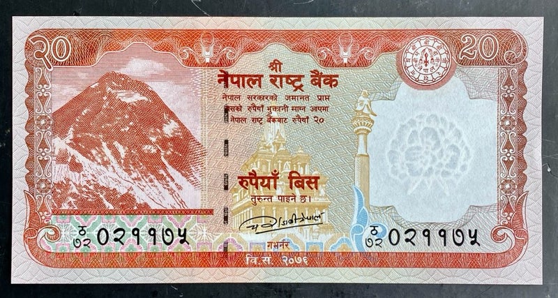Nepal 20 Rupees Note (2020) - UNC Carousel 1