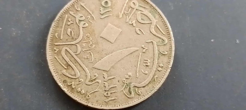 1933 Arabic coin Carousel 1
