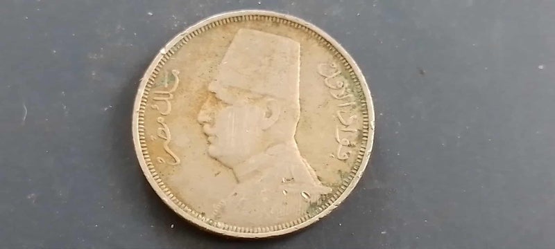 1933 Arabic coin Carousel 2