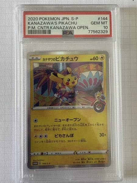 2020 Kanazawa's Pikachu 144/S-P Japanese Pokemon Center PSA 10 Carousel 2