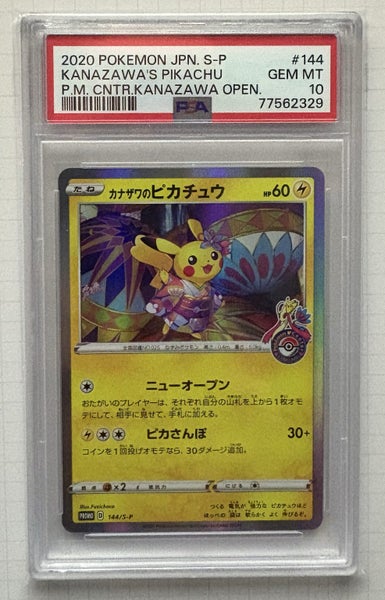 2020 Kanazawa's Pikachu 144/S-P Japanese Pokemon Center PSA 10 Carousel 4