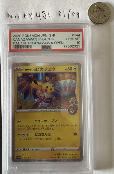 2020 Kanazawa's Pikachu 144/S-P Japanese Pokemon Center PSA 10 Carousel 1