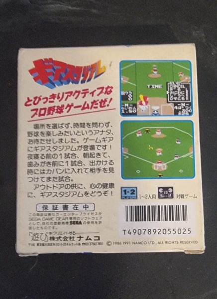 Gear Stadium - Namcot - T-14037 - Sega Game Gear - 1991 - Tested Carousel 2