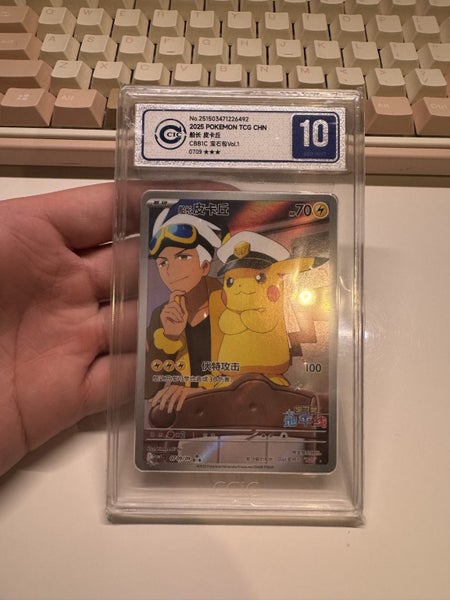 Captain Pikachu (Horizons Full Art) Carousel 1