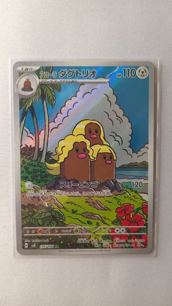 Alolan dugtrio 116 japanese pokemon card Carousel 1
