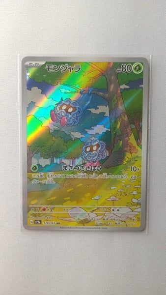 Tangela art rare japanese pokemon Carousel 1