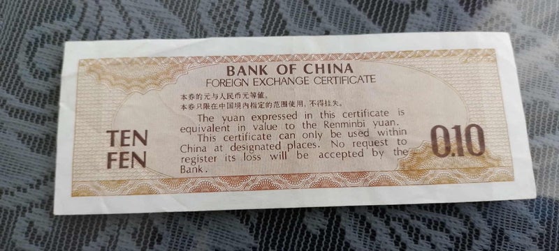 China note Carousel 2