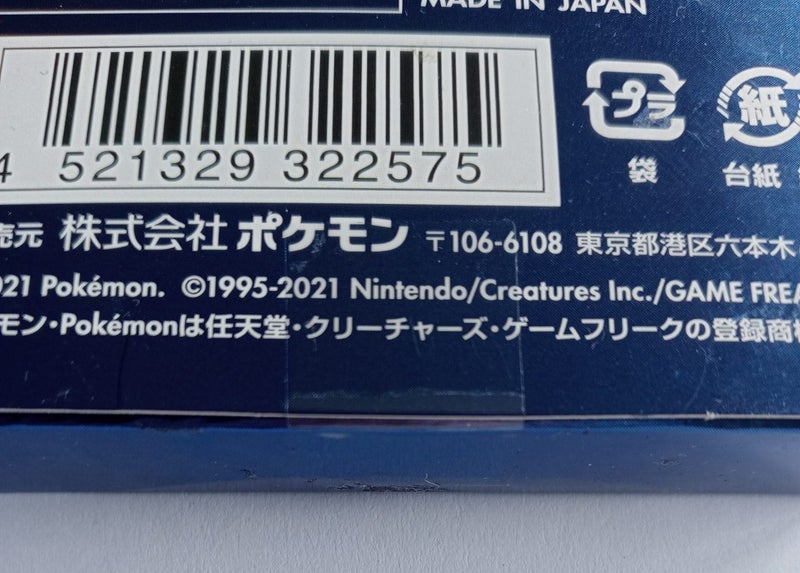 *JAPANESE FACTORY SEALED* Pokemon 25th Anneversary Collection Carousel 4