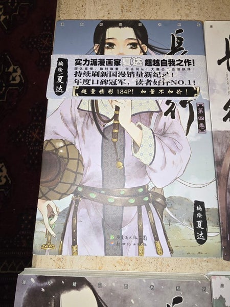 China Tang Dynasty Story History Comic Books-Chang ge xing - Six Books Carousel 2