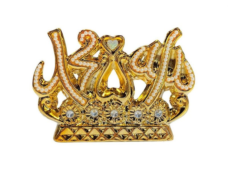 Islamic Table Decor YC039 Carousel 1