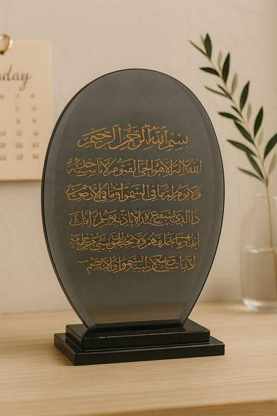Islamic Ayatul Kursi Decor 3195-12 Carousel 1