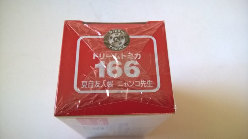 Dream Tomica # 166 – NATSUME YUJIN-CHO Carousel 5