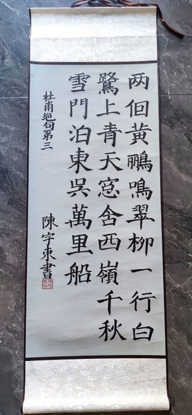 Handwritten 93x32cm Chinese Calligraphy Handwriting Home Wall Decor XXL-7