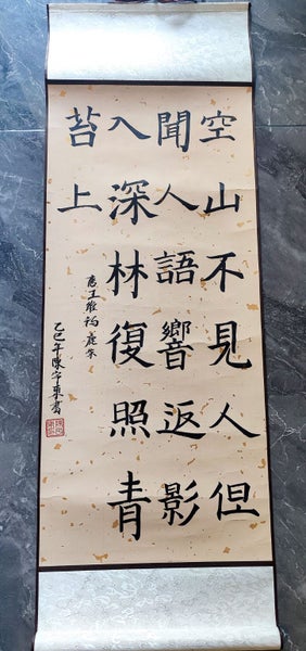 Stunning Chinese Calligraphy Hand-Written Wall Art Home Decor 93x32cm Carousel 1
