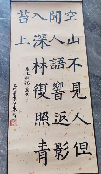 Stunning Chinese Calligraphy Hand-Written Wall Art Home Decor 93x32cm Carousel 2