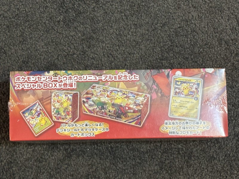 TOHOKU Pokemon centre Factory sealed Pokemon card box **$1 RESERVE** Carousel 5