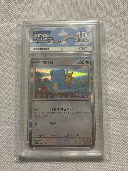 ACE 10 Korean DITTO metamong project Pokemon card Carousel 1