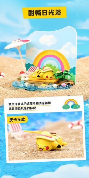 Keeppley Pokemon Building Blocks Pikachu Indulge in Sunbathing K20222 Carousel 2