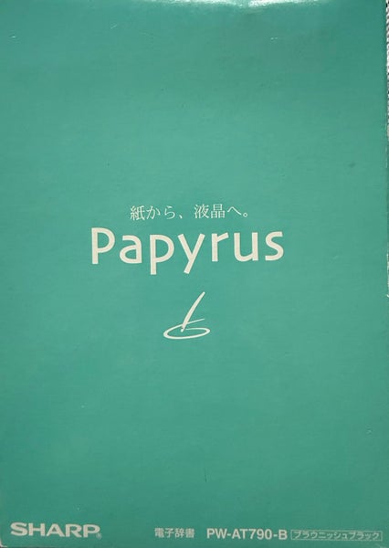 URGENT Sale: Sharp Papyrus Japanese - English Electronic Translator! Carousel 1