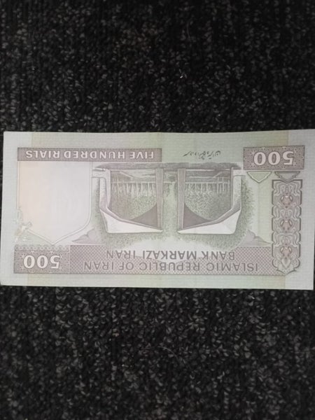 Pre 1980's Iranian banknote Carousel 1