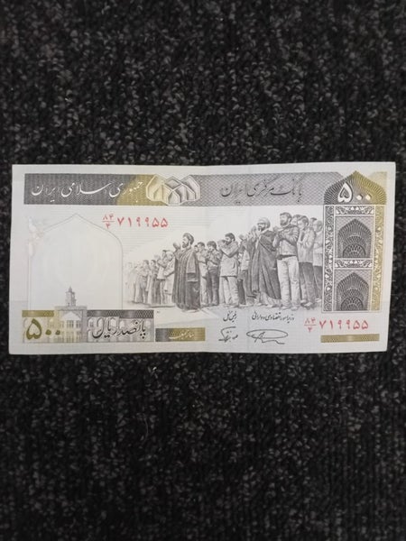 Pre 1980's Iranian banknote Carousel 2